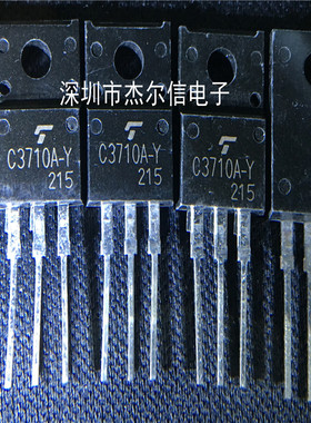 2SC3710A-Y C3710A-Y TOSHIBA TO-220F 全新进口原装 可直拍 出样