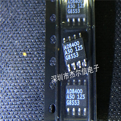 AD8400A50 AD8400AR50 AD8400 AD SOP8 全新进口原装 可直拍 出样