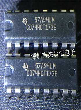 CD74HCT173E 74HCT173E HAR/TI DIP-16 全新进口原装 可直拍 出样