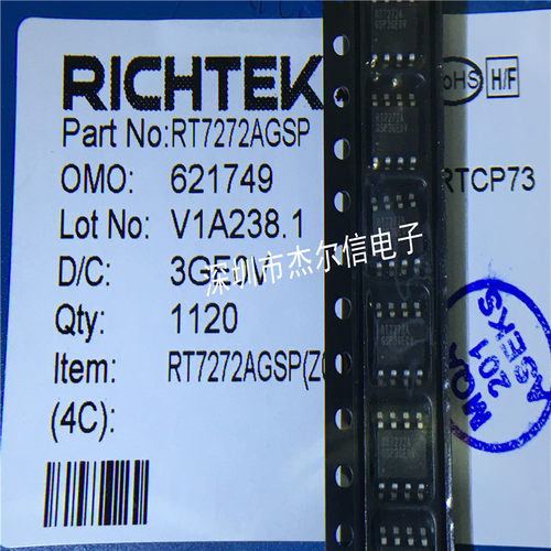 RT7272AGSP RT7272A RICHTEK SOP8 全新进口原装 可直拍 出样