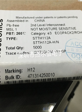 STTH112A 丝印H12 1A 1200V ST SMA 全新进口原装 可直拍 出样