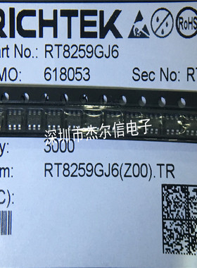 RT8259GJ6 RT8259PJ6 RT8259 丝印C5= SOT23进口原装 可直拍出样
