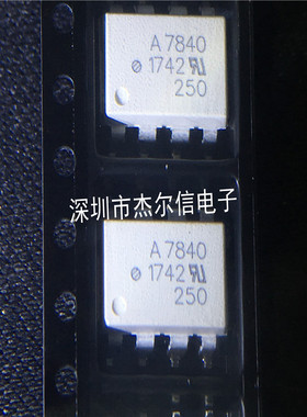 HCPL-7840-500E 丝印A7840 AVAGO SOP-8 全新进口原装 可直拍出样