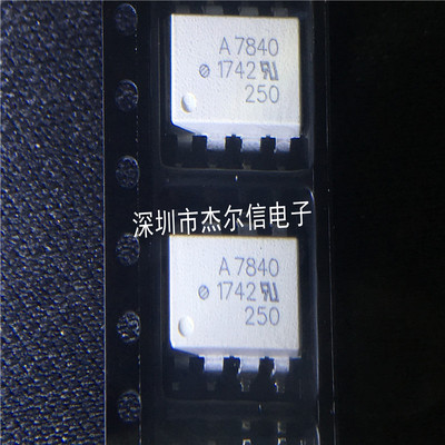 HCPL-7840-500E 丝印A7840 AVAGO SOP-8 全新进口原装 可直拍出样
