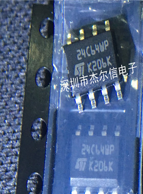 M24C64-WMN6TP 24C64WP ST SOP8 3.9MM 全新进口原装 可直拍出样