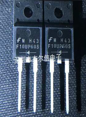 F10UP60S 10U60 10A 600V FSC TO220-2 全新进口原装 可直拍 出样