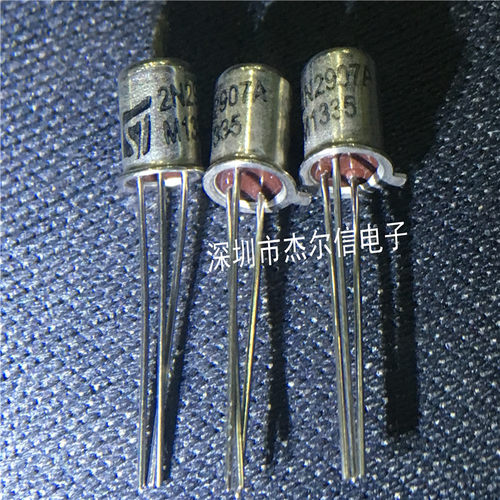 2N2907A 2N2907 ST TO-18 金封铁帽 全新进口原装 可直拍 出样
