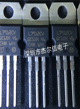 L7912CV-DG L7912CV L7912 LM7912CV ST TO-220 进口原装 可直拍