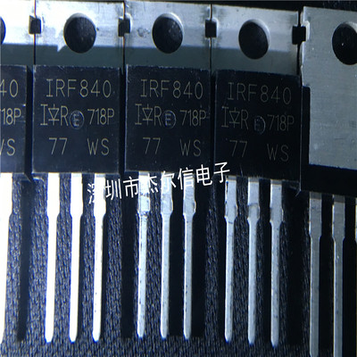 IRF840PBF IRF840 8A 500V IR TO-220 全新原装 可直拍 出样