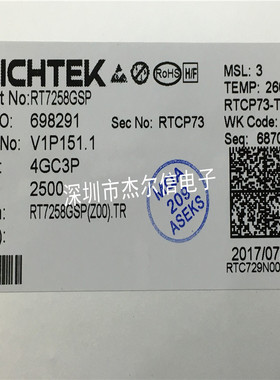 RT7258GSP RT7258PSP RT7258 RICHTEK SOP8 进口原装 可直拍 出样