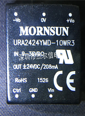 URA2424YMD-10WR3 9-36VDC DC-DC模块电源 MORNSUN 全新原装直拍