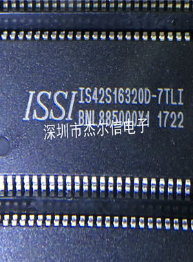 IS42S16320D-7TLI IS42S16320D ISSI TSOP54 进口原装 可直拍出样
