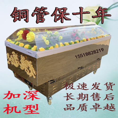 水晶棺冰棺恒温棺冷冻棺殡葬用品