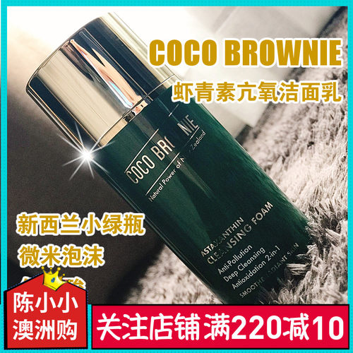 小绿瓶洗面奶价格 小绿瓶洗面奶图片 星期三