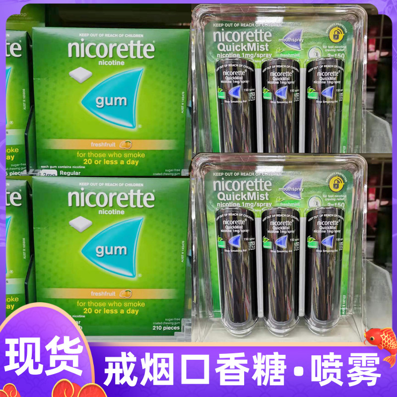 戒烟口香糖尼古丁替代喷雾澳洲强生咀嚼片nicorette随身烟瘾解除 零食/坚果/特产 口香糖 原图主图