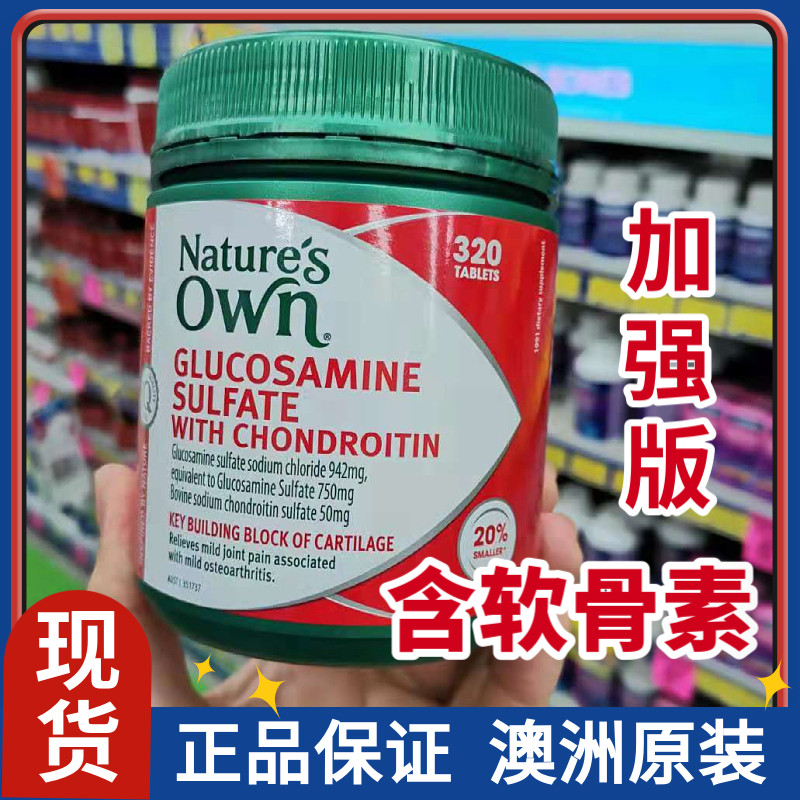 维骨力氨基葡萄糖中老年澳洲关节