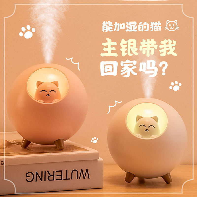 萌宠星球猫加湿器USB充电学生空调房卧室床头桌面喷雾空气净化器