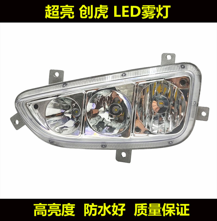 适用于四川现代创虎LED前雾灯总成超亮改装前杠灯通用电子雾灯