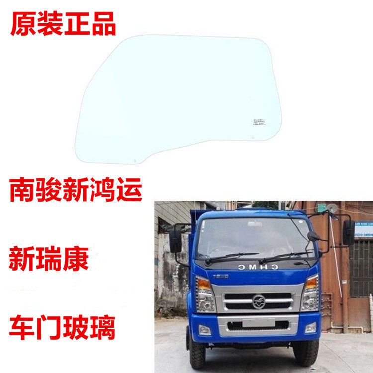适配原装四川现代南骏配件新鸿运车门