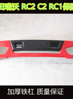 适用福田瑞沃C2/RC2/P190/P160保险杠前护杠防撞杠工程车铁保险杠