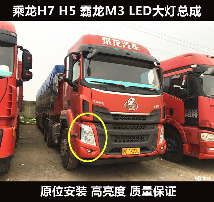 适用于东风柳汽霸龙乘龙H7 H5大灯总成M3B5原装配件透镜LED前照灯