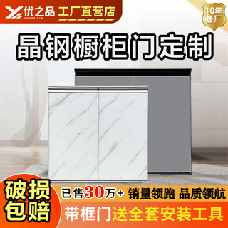 钢化玻璃厨房晶钢门订做带框橱柜门板定制铝合金瓷砖灶台柜门自装