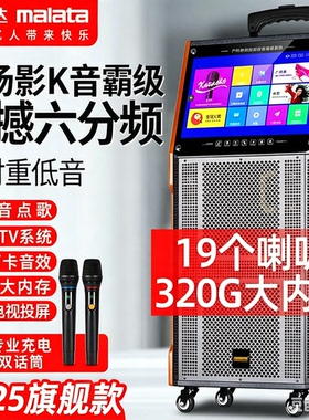 万利达D83户外K歌音响12寸超重低音广场舞拉杆音箱视频点歌一体机
