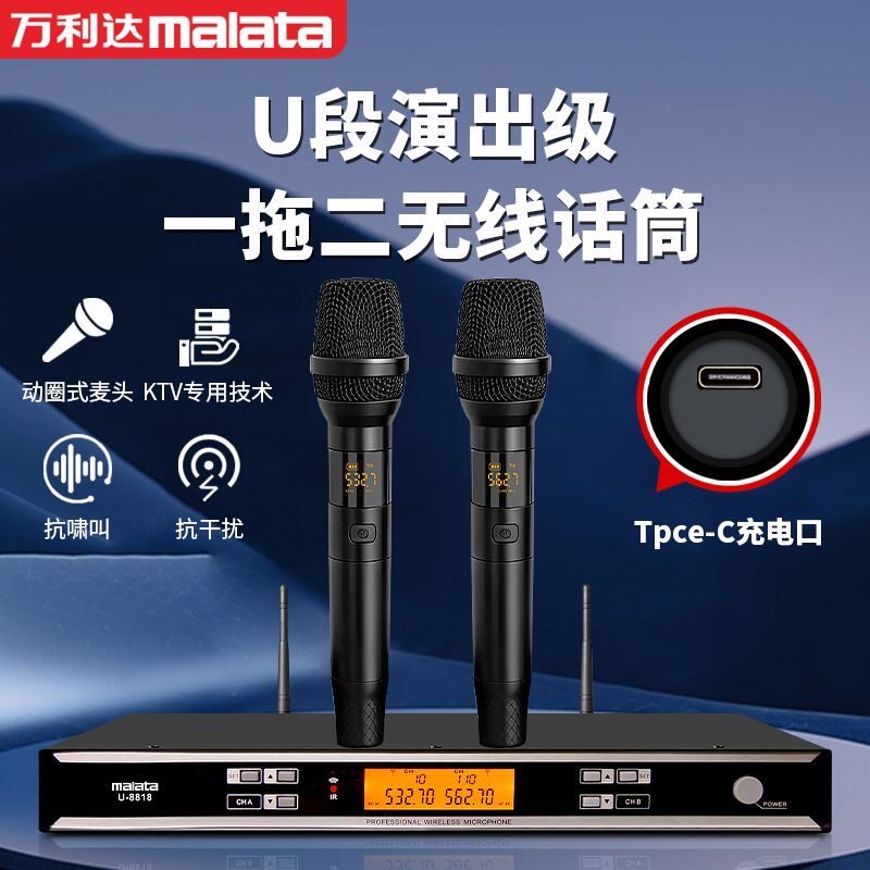 万利达无线话筒一拖二会议演出KTV卡拉OK手持U段万能麦克风防啸叫
