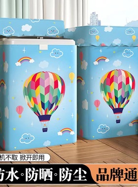 适用海尔波轮10公斤洗衣机罩EMB100BF169U1全自动防水防晒套盖布