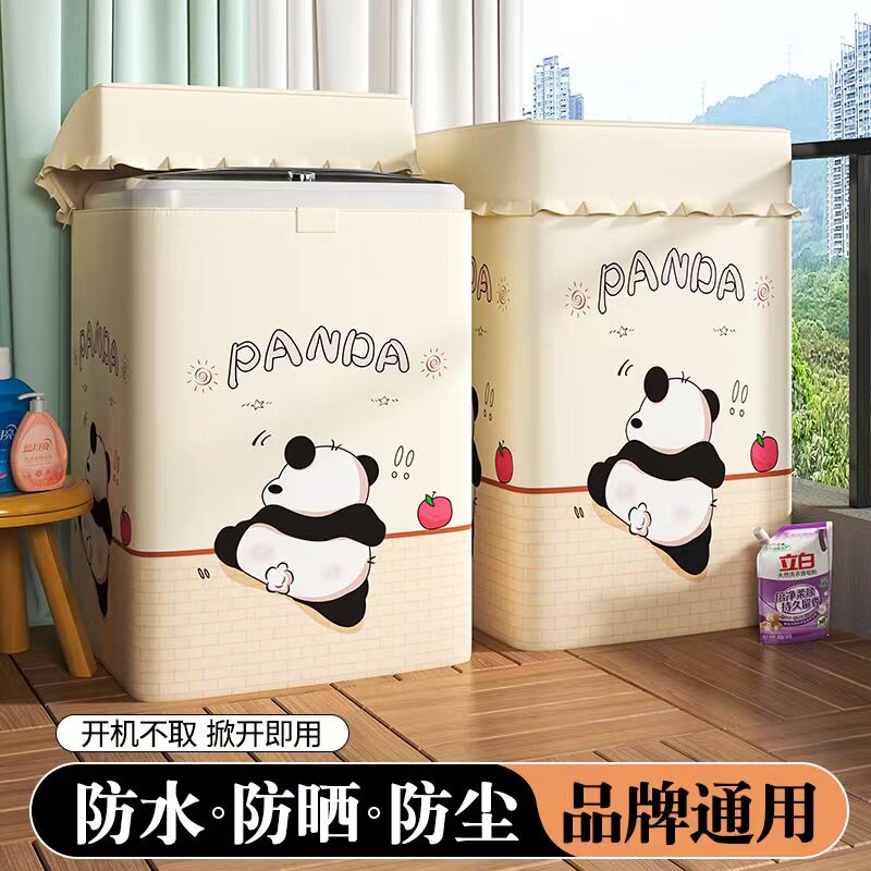 适用三洋全自动上开洗衣机罩防水防晒波轮翻盖套5/5.5/6/7/8公斤