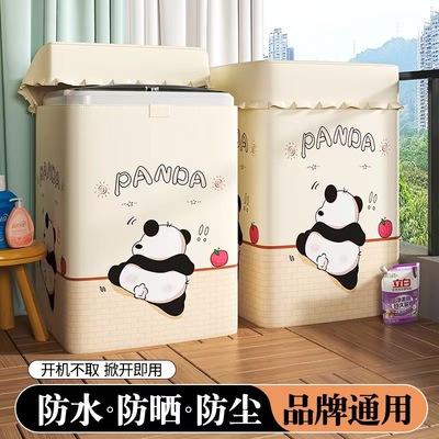 适用海尔XQS100-BZ038/BZ976/BZ978波轮全自动洗衣机罩防水防晒套