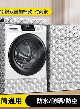 适用三星洗衣机罩防水防晒套滚筒WW80K5210VS/SC(XQG80-80K5210VS