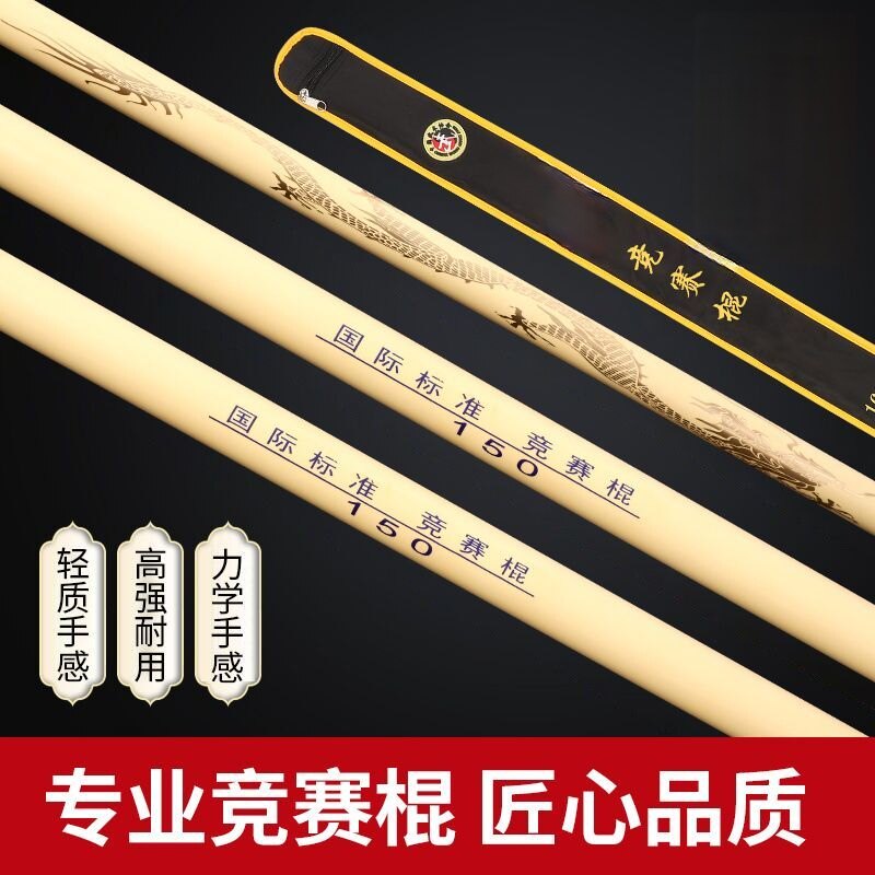 武术竞赛棍碳纤维武术比赛专用棍棒专业表演训练用头粗尾细武术杆