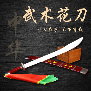 不锈钢中华武术刀成人表演软刀响刀健身太极刀儿童花刀单刀未开刃