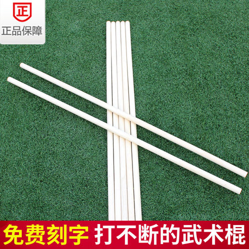 白蜡杆武术棍少林表演开背