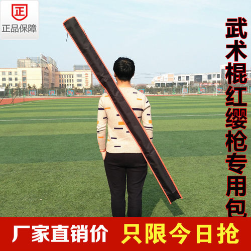 大枪刀袋剑包防水帆布武术棍