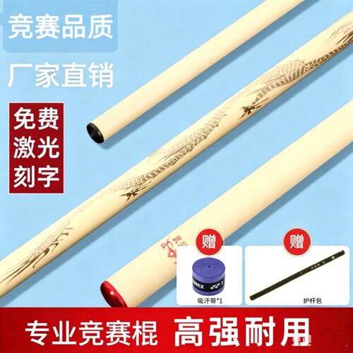 武术竞赛棍碳纤维武术比赛专用棍棒专业表演训练用头粗尾细武术杆