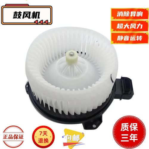 适用红杉06-20年款塞纳威飒空调鼓风机马达总成冷暖风机电机风扇