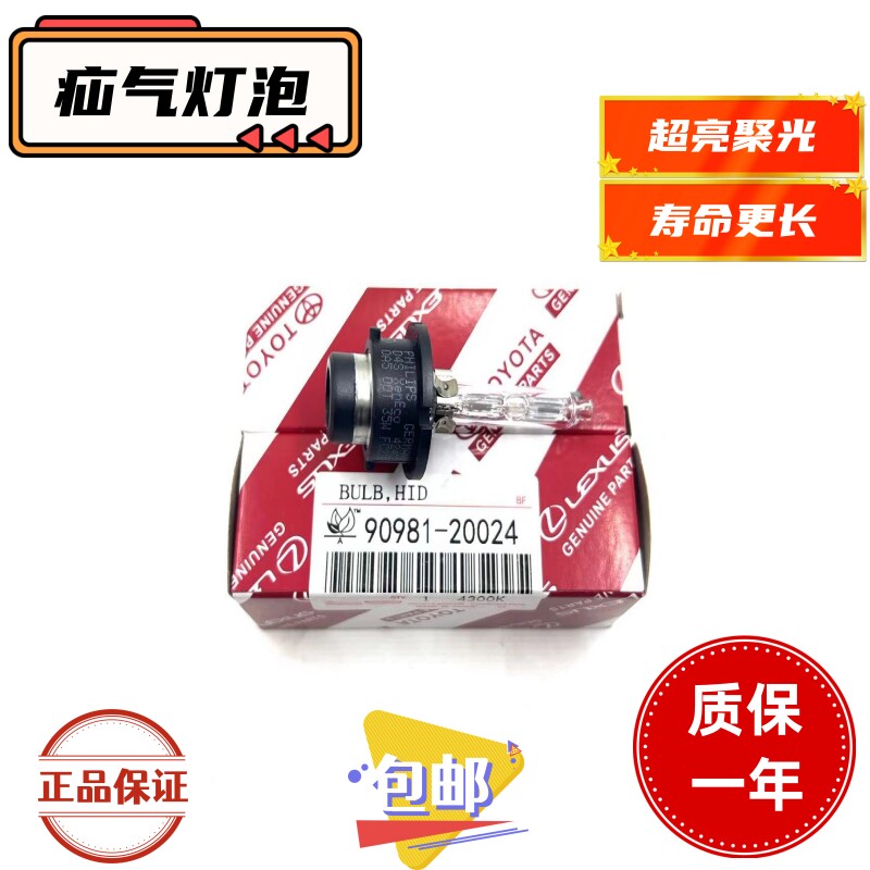 适用雷克萨斯凌志LS400 LS430 LS460 LS600前大灯远近光疝气灯泡