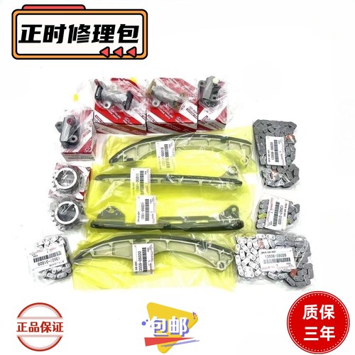 适用雷克萨斯RX270RX300RX350RX450正时时规修包链条导板链顶齿轮