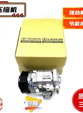 适用凌志 雷克萨斯LS430 LS400 LS460 LS600  压缩机冷气泵空调泵