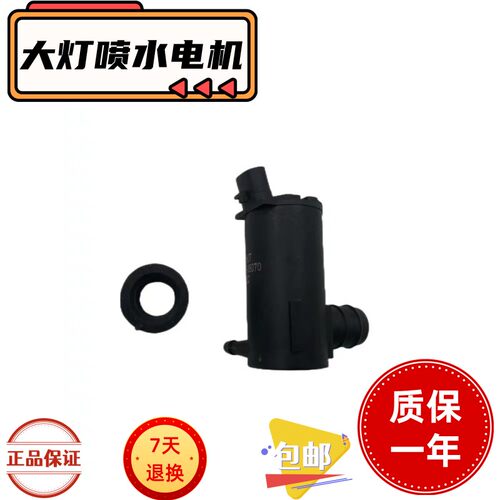 适用于98-07款陆地巡洋舰 LC100 4500/4700 大灯喷水马达清洗电机