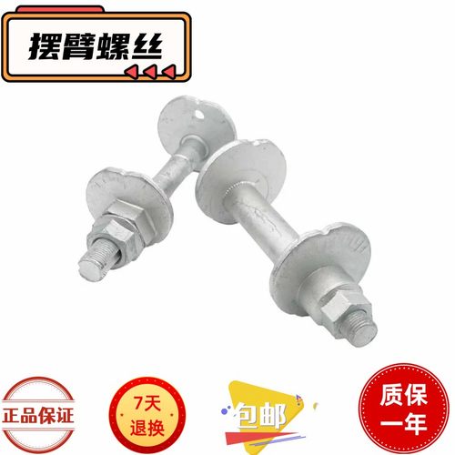 适用普拉多霸道2700 4000 3400下支臂下摆臂下悬挂三角臂调整螺丝