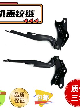 适用于08-20款兰德酷路泽GRJ200 UZJ200机盖链条 发动机盖铰链
