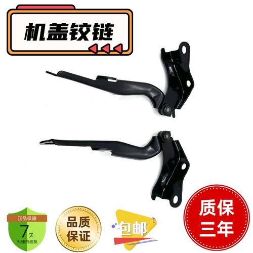 适用于08-20款兰德酷路泽GRJ200 UZJ200机盖链条 发动机盖铰链