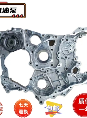适用于HILUX FORTUNER 2GDFTV机油泵11310-0E010 11310-11030