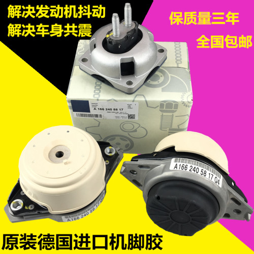 适用奔驰ML350 ML450 GL350 GL450 R300 R350 W251发动机机脚胶垫