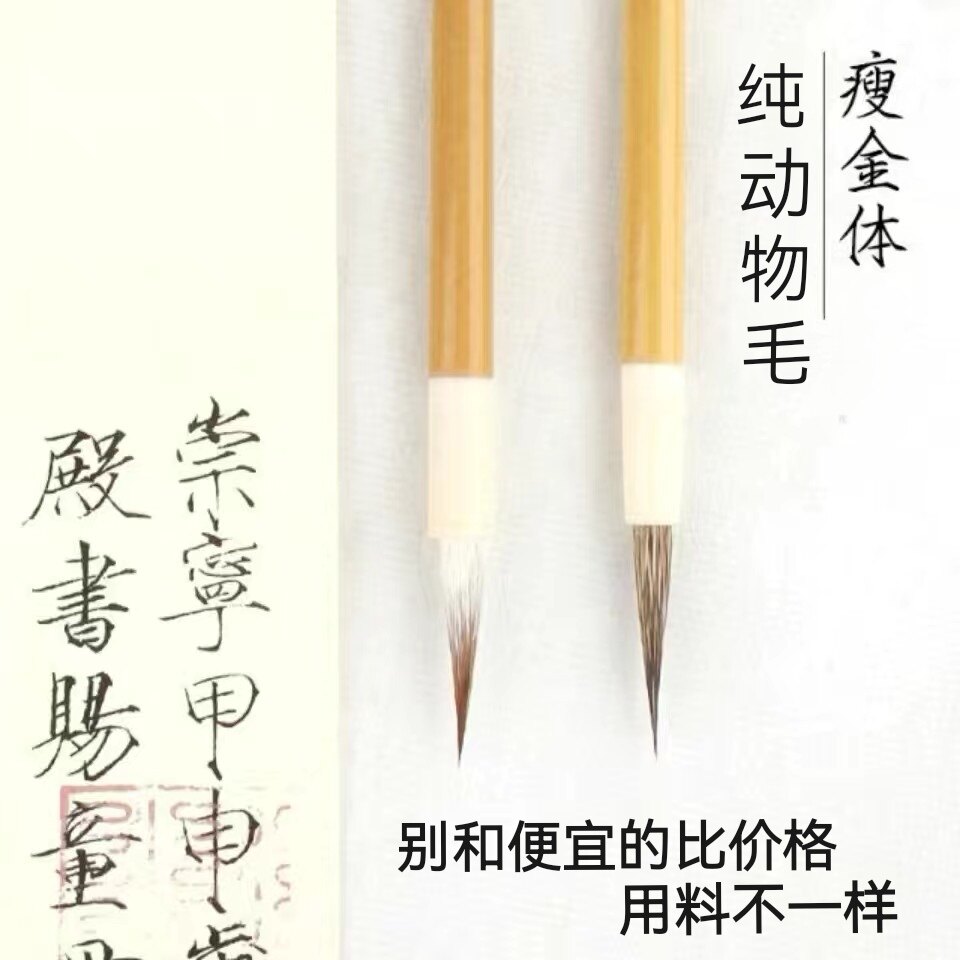 瘦金体书法专用高档紫豪毛笔狼羊毛笔中小楷毛笔工笔画国画勾线笔