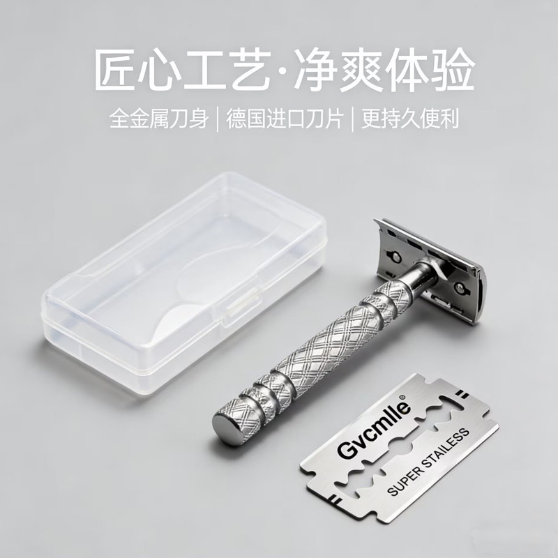 吉利凡复古双面不锈钢剃须刀图片