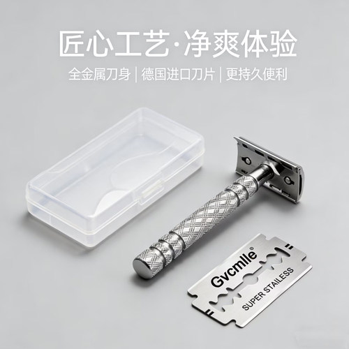 吉利凡复古双面不锈钢剃须刀